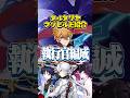 【執行官編成】タルタリヤクソビルド紹介Part12