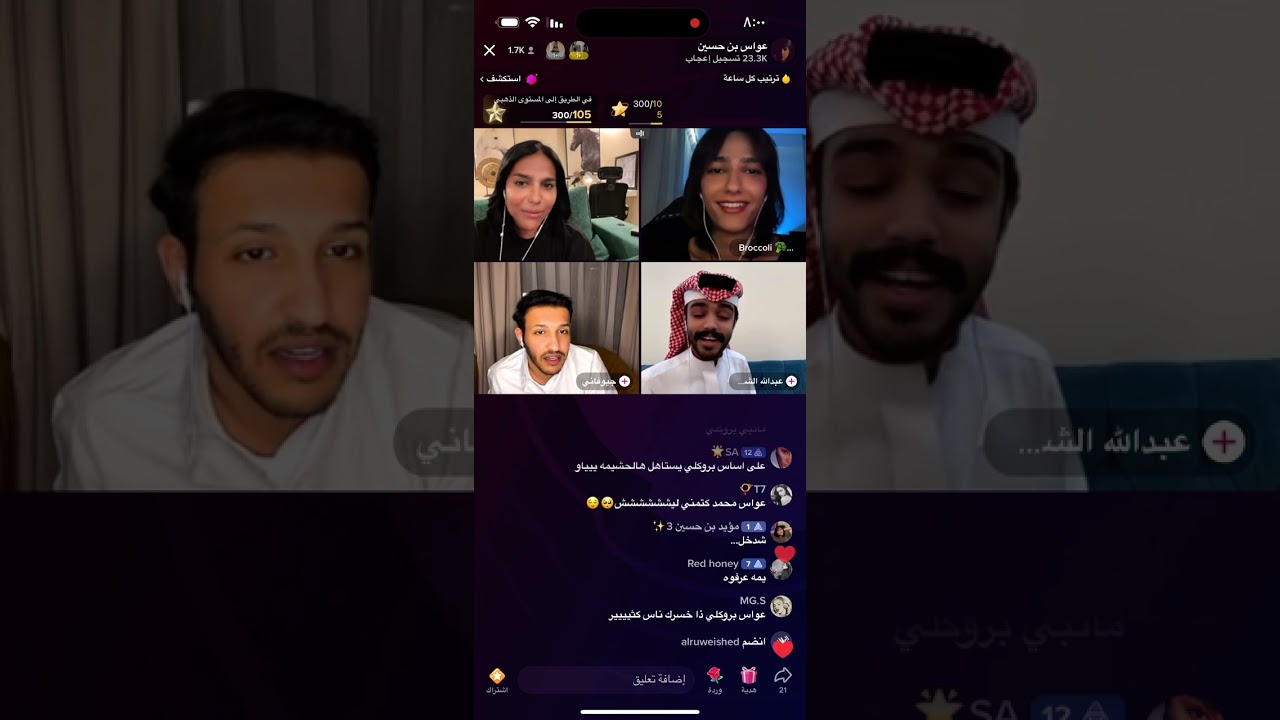 عواس وبروكلي ومحمد هوشات ههههههههههههههههههه😂😂