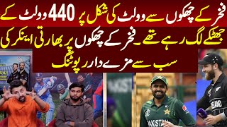 Indian Anchor Live Reaction on Fakhar Sixes | The Sixer King Fakhar Zaman #after