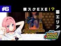 #6【初見】伝説って?ああ!それって墓エリア!|ロックマンエグゼトランスミッション