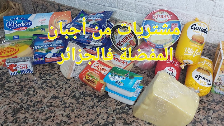 أفضل ماجربت من أجبان/مشترباتي من اجبان لشهر رمضان 2023🌙باقي 3 ايام  .  نوعية الجيدة لي تشريها