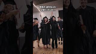 오늘 행복해 지기로 결심한 당신에게   에이브라함 링컨의 이야기 #동기부여쇼츠 #지식 #긍정적마인드#행복의진리 #에이브라함링컨 #마음먹은만큼행복