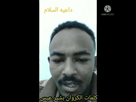 داعية السلام