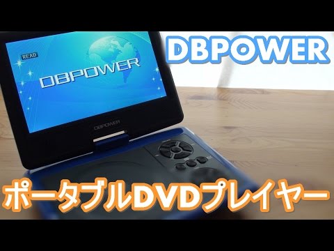 ポータブルDVDプレイヤー trim