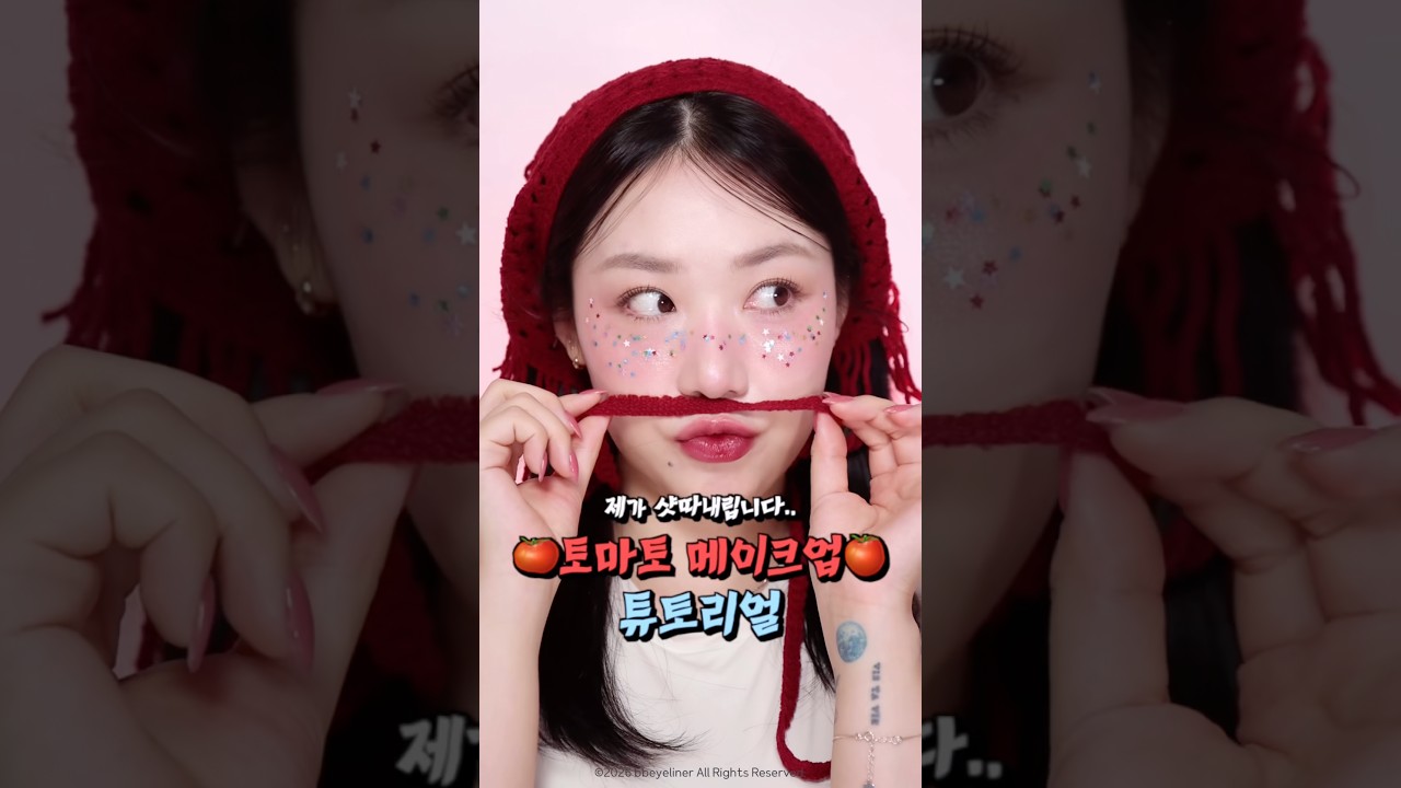 🍅샷따내립니댜 #makeup
