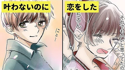 تحميل 叶わぬ恋