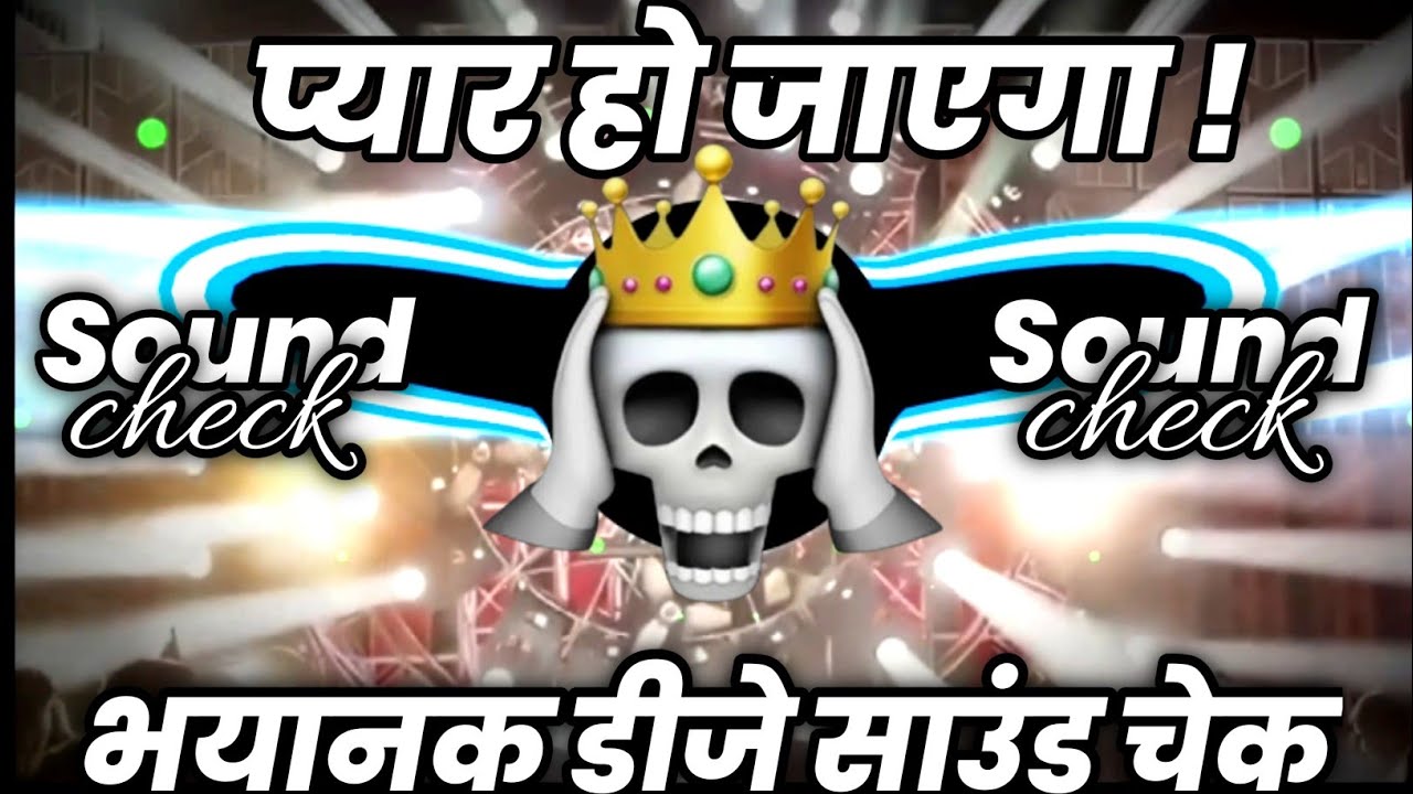 प्यार हो जाएगा🔇 Dj Sound Check | Hard Vibration Competition Song | Dj Ravi
