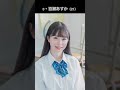 【△▽女優まとめ】ピチピチ20歳の〇〇女優【ムラムラ】 #Shorts
