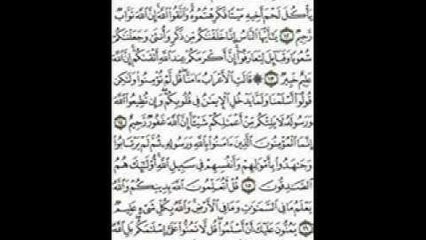 سورة الحجرات كاملة mp3 للقارئ عبد النور رحيم