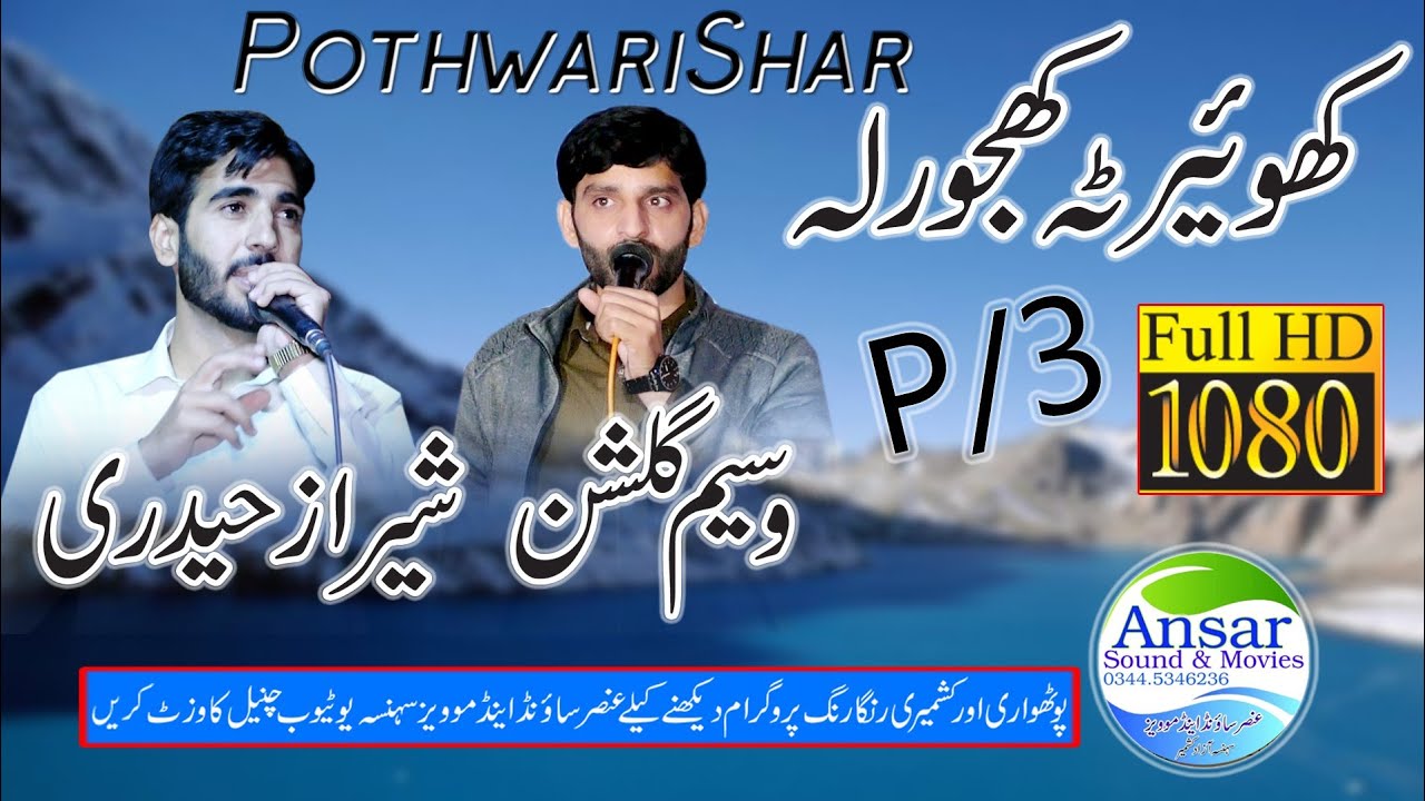 Sharaz Hadri Vs Wasim Gulshan Koirata Kajrola P 3 