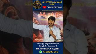 telugu christian short message...!#jesus #shortsfeed #viral #trending #motivation #willofmygod
