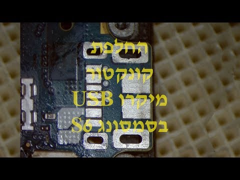 החלפת שקע טעינה מיקרו USB בפלט של Samsung S6  - תיקון דרג ב&rsquo;