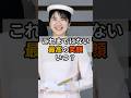 【感動】愛子さまが悠仁さまに送られた祝福あにの笑顔 #愛子さま #悠仁さま #お姉ちゃんと弟