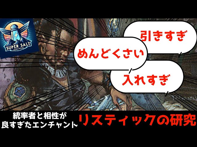 MTG] [Commander] Super Salt Card 