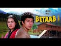 Jab Hum Jawan Honge Betaab Classic Geet Sunny Deol Amrita Singh 
