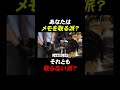 あなたはメモを取る派?取らない派?#美容師