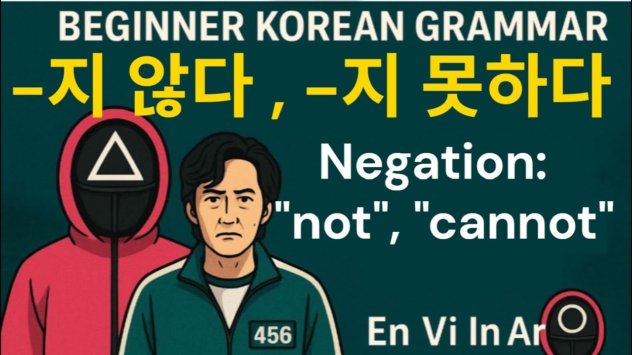 Beginner 2A | Korean Grammar|5-2. -지 않다 -지 못하다 (not, cannot)