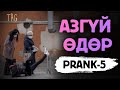   prank 5   tag entertainment