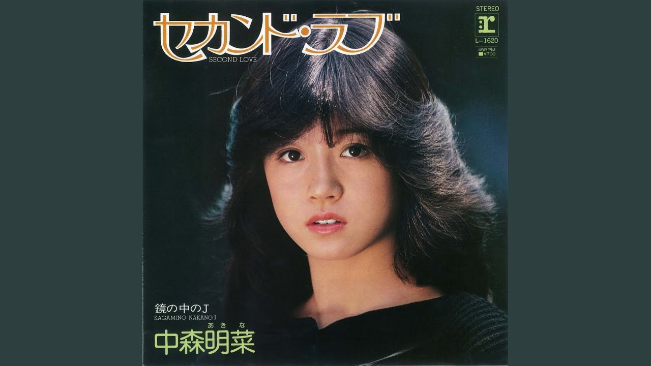 Second Love - YouTube