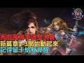 【小屁】馬戲團機率調整大賽開始！新聖劍能打多少隻?新篇章1.0-3.0都動起來啦,記得留卡給新覺醒開池,韓服更新看這邊,五萬訂閱活動開跑！｜雷電雲手機｜天堂m無課實況 6/3