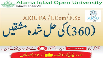 AIOU Course Code 360 Sample Solved Assignments Autumn 2020 | AIOU Hub
