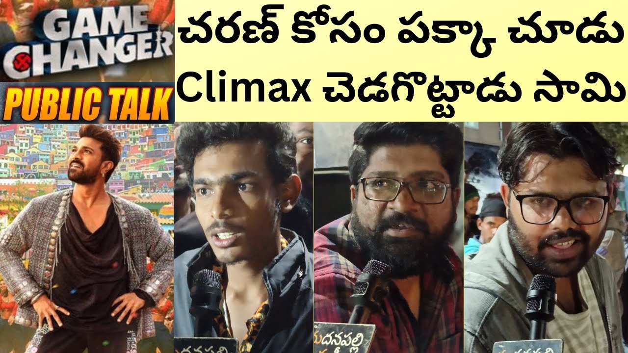 Game Changer Public Talk | Game Changer Public Review | Ramcharan ...