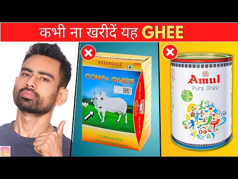 India का Best Ghee कौन सा है? | Fit Tuber