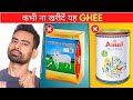 India  best ghee     fit tuber hindi