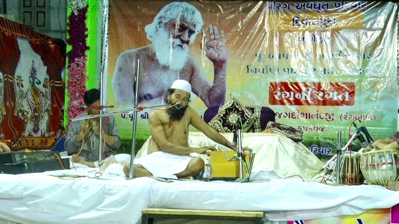 JAGDISHANAND BAPU