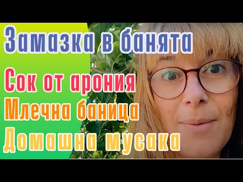 Видео: Прибиране на мащерка и как да изсушим мащерка