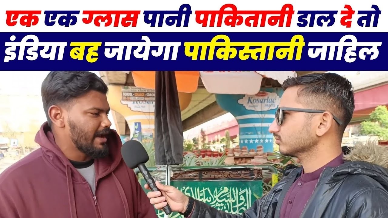 Pakistani Public Funny Video Viral O INdia | Pakistani Public Viral  Reaction On INdia