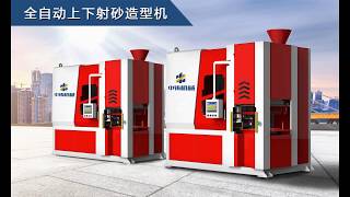Sand casting equipment, sand molding machine, automatic sand casting machine