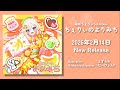 桜咲ちぇりぃサブアルバム「ちぇりぃのよりみち」試聴クロスフェード/Cherry Osaki Sub Album cross fade