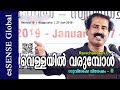 വെള്ളയില്‍ വരുമ്പോള്‍ | സുവിശേഷ വിശേഷം ഭാഗം 2 - Ravichandran C