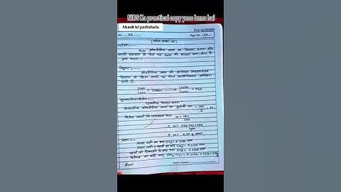 nios practical file kaise banaye nios practical Exam 2025 nios Practical Solved PDF #nios