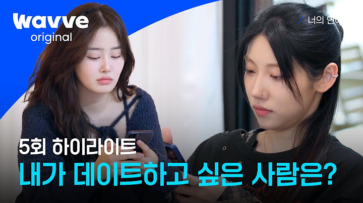 [너의 연애] 내 마음이 향하는 곳은ㅣ5회 하이라이트ㅣ웨이브