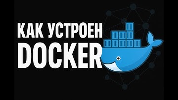 ⚡️ Зачем тебе Docker #docker #devops