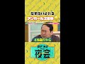 有吉さんに若手扱いされるアンガールズ田中さん🥲