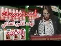 منيب تنبه أسمدة ومبيدات محظورة دوليا تهدد الأمن الغذائي بالمغرب