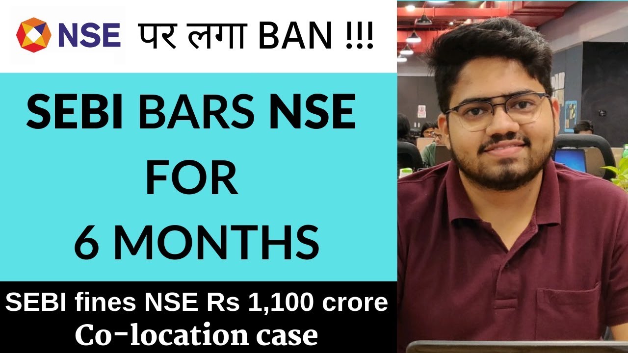NSE ने किया बड़ा घोटाला | Colocation scam | SEBI BARS NSE FOR 6 MONTHS