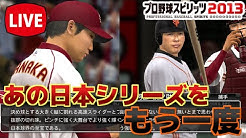 野球バラエティ ぽけぽけ動画 Youtube