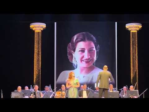 سيرة الحب رائعة أم كلثوم بصوت بتول بني