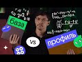 База VS профиль | ЕГЭ 2022 по математике | Эйджей из Вебиума