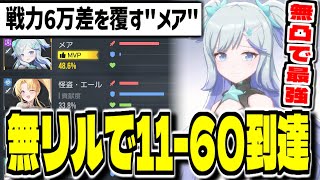 【スターシード】時代はマリルか俺のメアか「スターシード：アスニアトリガー」でリセマラ攻略配信【STARSEED】