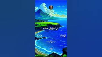 #سورة ال عمران #قران_كريم #اكسبلور #محمد-الفقيه #قران_كريم