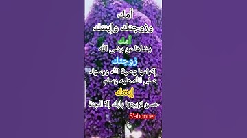 أ #أدعية #أذكار #آيات #أحاديث #سنة الله ورسوله صلى الله عليه وسلم