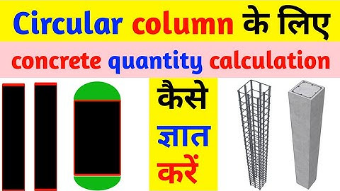 Circular column concrete calculation | column concrete quantity calculation | concrete column