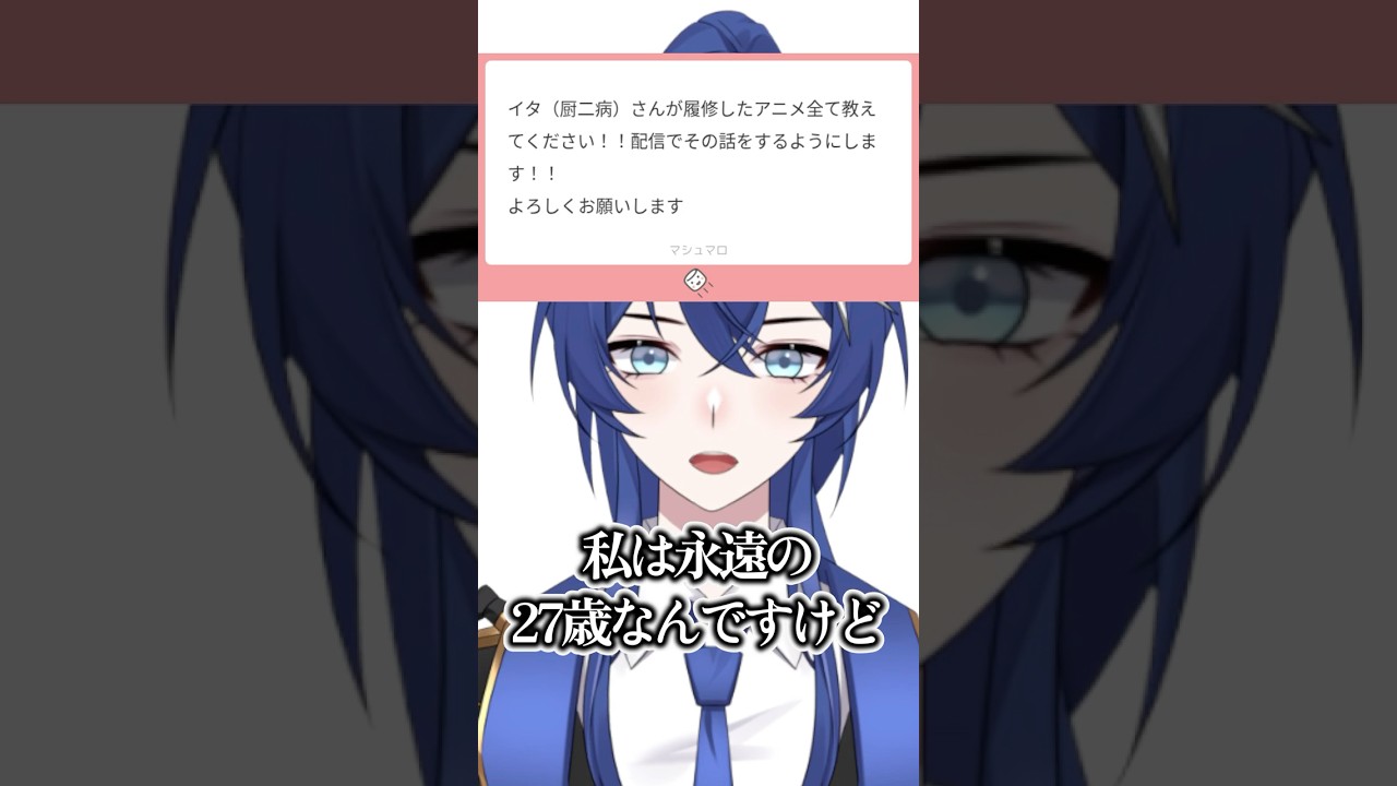 これジェネギャですか?#vtuber #個人vtuber #質問募集中 #マシュマロ読み
