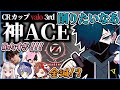 【CRカップvalo】スクリムでもACE!VanilLaのACEに大興奮の他力本願💜【CR VALORANT 切り抜き #バニラ切り抜き】#他力本願WIN