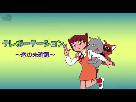 エスパー魔美　橋本潮　EP レコード　テレポーテーション　オリジナル　当時物 エスパー魔美 橋本潮 EP レコード テレポーテーション